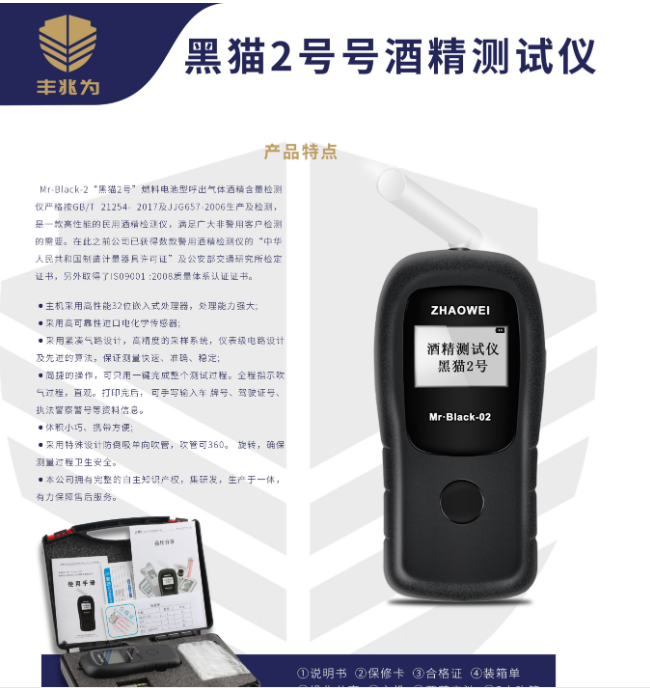 交警專(zhuān)用酒精測(cè)試儀的使用原理