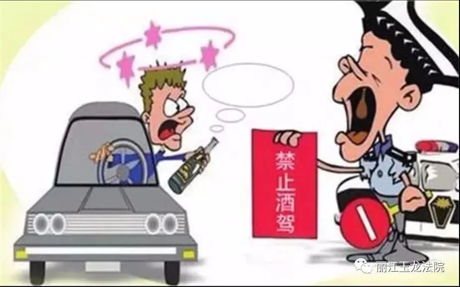酒駕要不得！麗江這些司機(jī)因酒駕發(fā)生事故被判刑