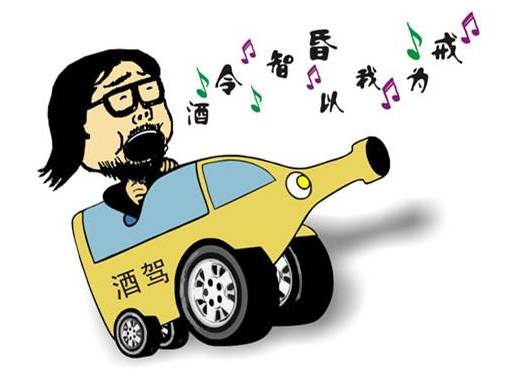 酒后駕車(chē)引發(fā)交通事故該如何處罰