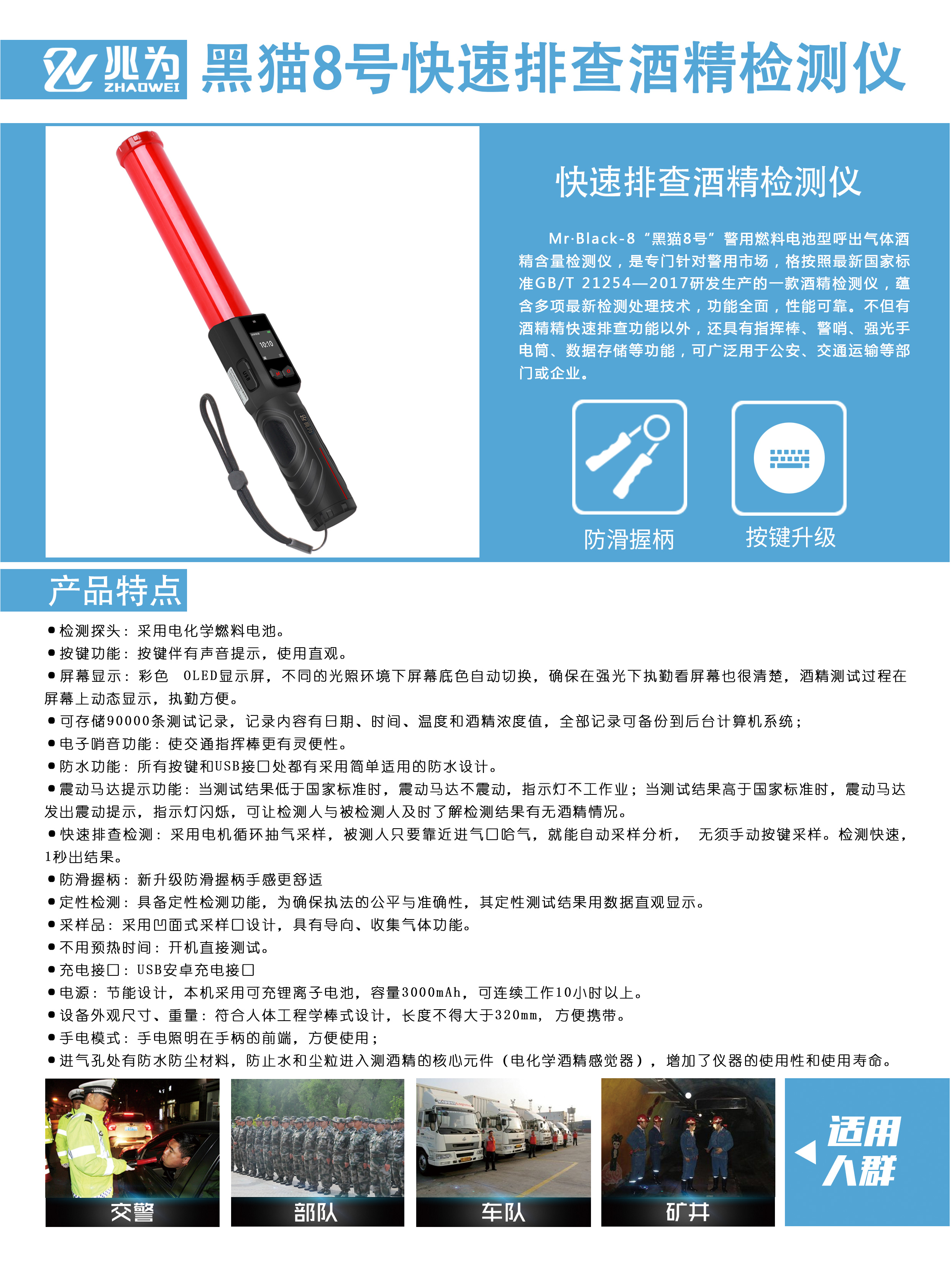 酒精測試儀交警使用意義，讓酒駕真相無處可逃
