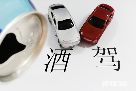 酒駕處罰流程是怎樣的？