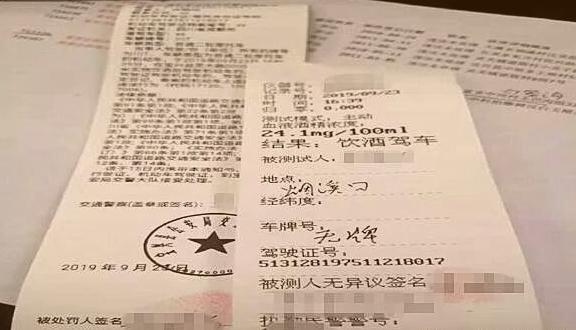 “隔夜酒”算不算酒駕呢？