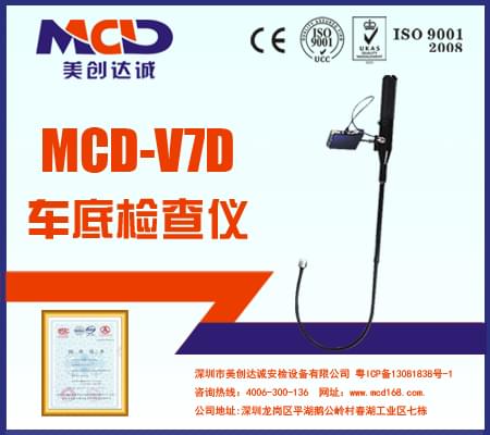 便攜式生命搜索儀 帶儲(chǔ)存記憶MCD-V7D 便攜式生命搜索儀 帶儲(chǔ)存記憶MCD-V7D